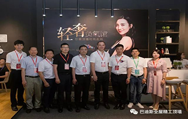 巴迪斯嘉興吊頂展告捷，邀您再聚廣州建博會(huì)