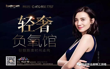 回顧嘉興展會(huì)，巴迪斯斬獲榮耀