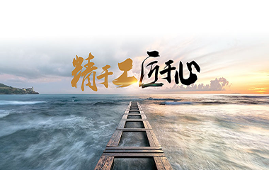 輕理念，慢生活，巴迪斯為你保駕護(hù)航