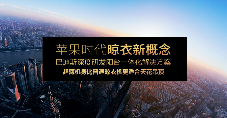 智能居家時(shí)代，智能晾衣架不止健康和便利，還有滿滿的幸福感！