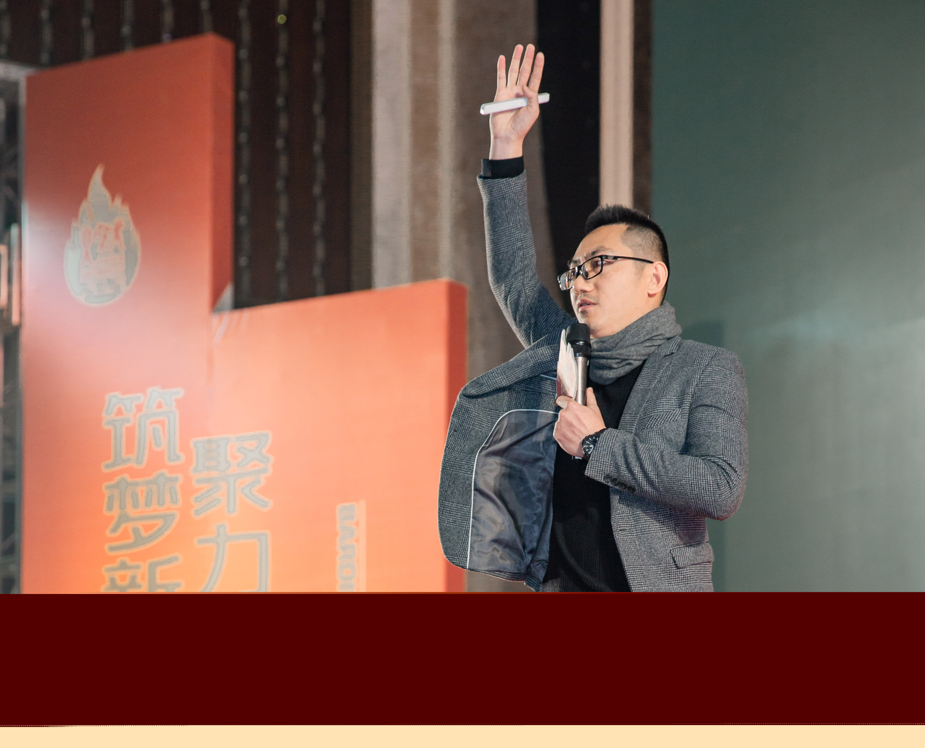 “燃·2021-轉折挑戰(zhàn)·堅持超越”遵義經銷商年會-梁文鋒總監(jiān)主題演講
