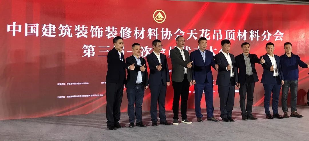 榮譽(yù)見證實(shí)力！巴迪斯榮獲中國建筑裝飾裝修材料協(xié)會吊頂材料分會的多項(xiàng)大獎