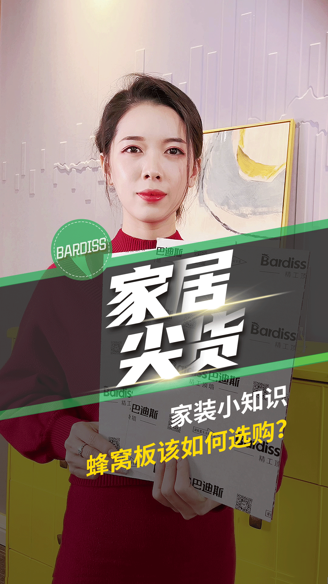 家裝小知識(shí)-蜂窩板該如何選購(gòu)？