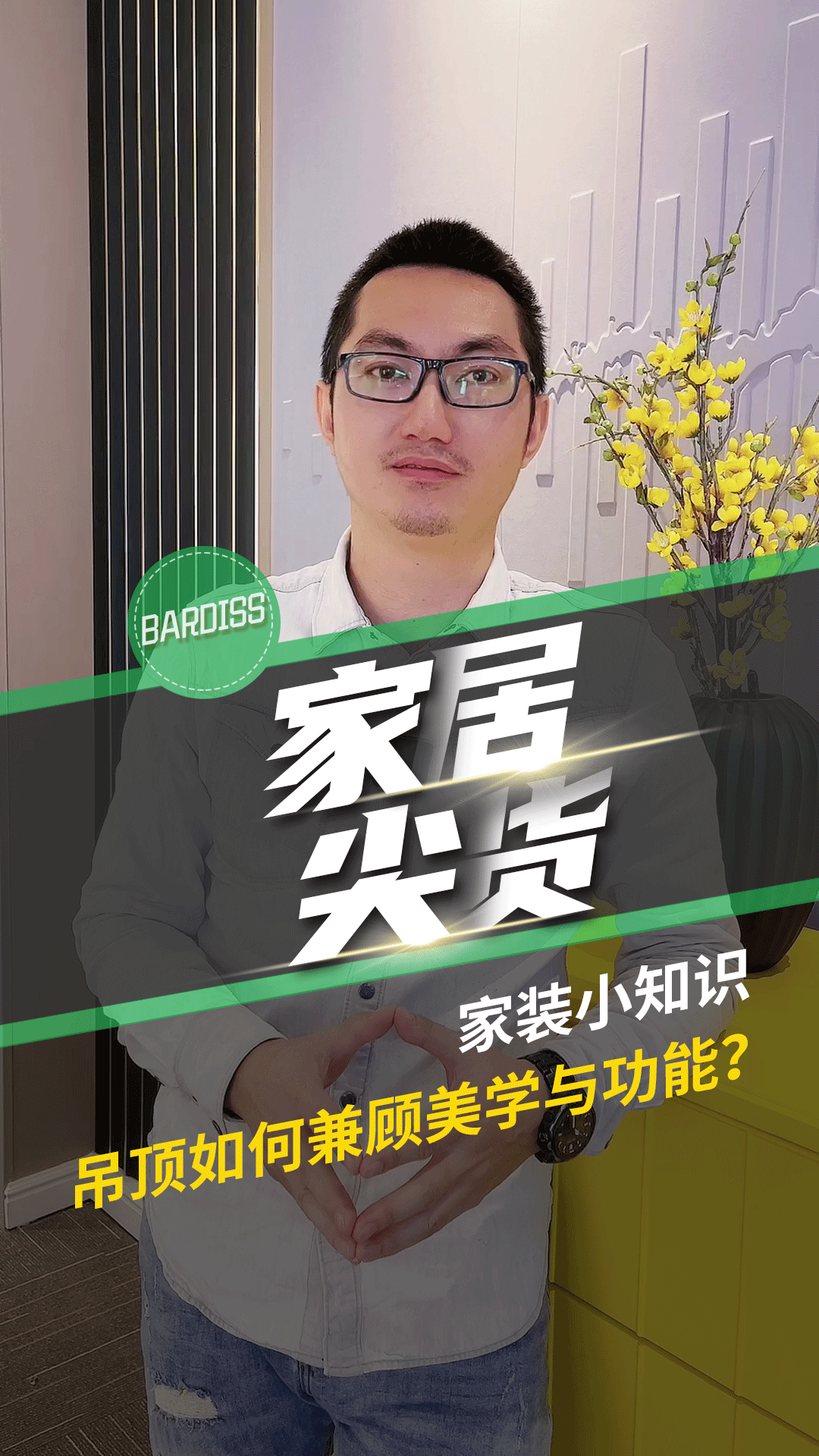 家裝小知識(shí)-吊頂如何兼顧美學(xué)與功能？