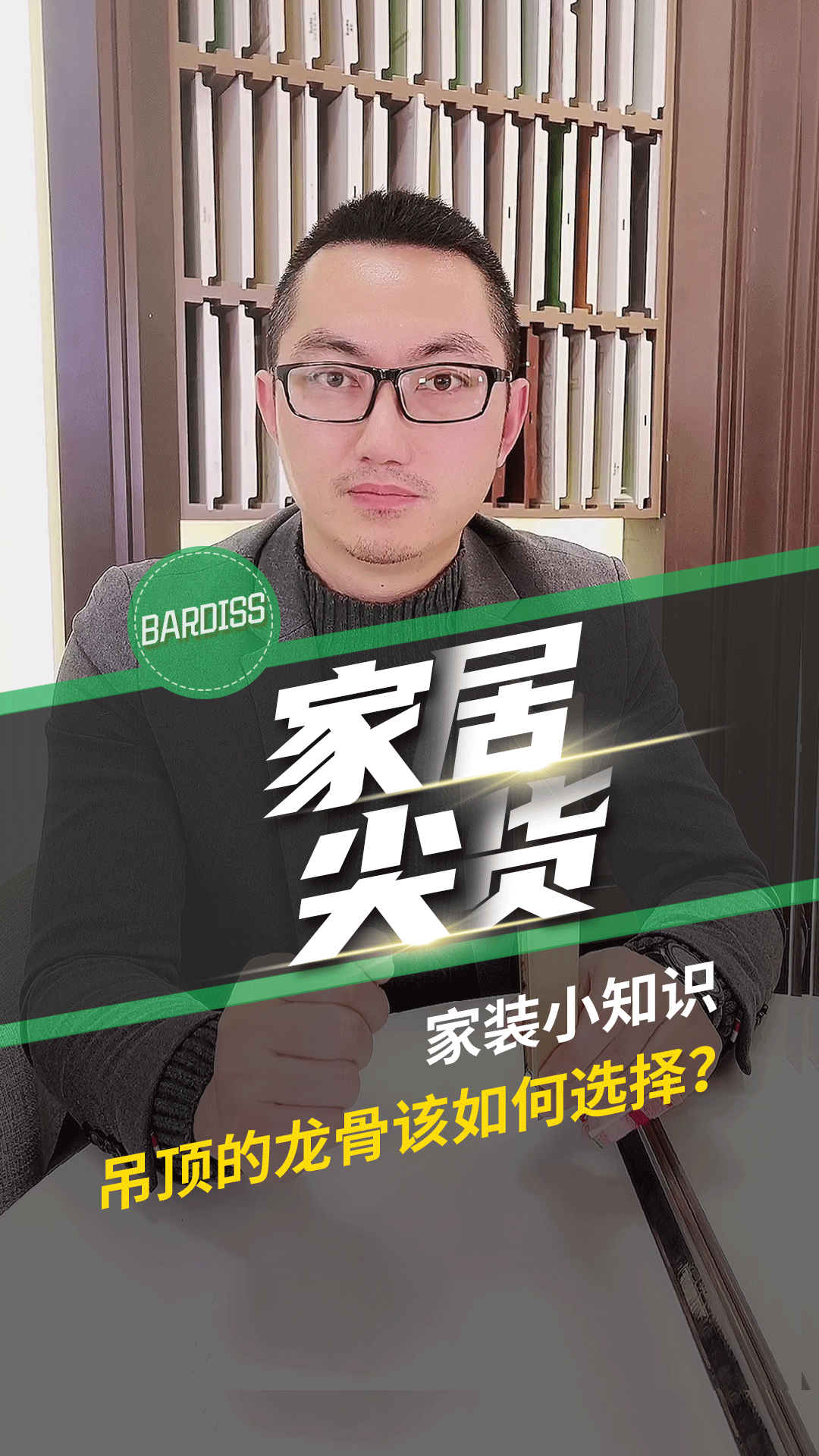 家裝小知識(shí)-吊頂?shù)凝埞窃撊绾芜x擇？