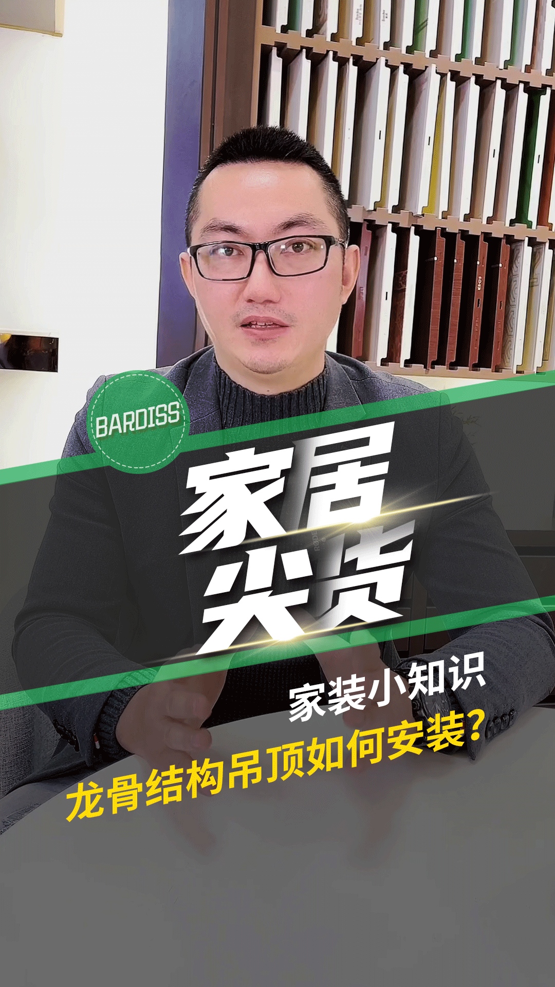 家裝小知識(shí)-龍骨結(jié)構(gòu)吊頂如何安裝？