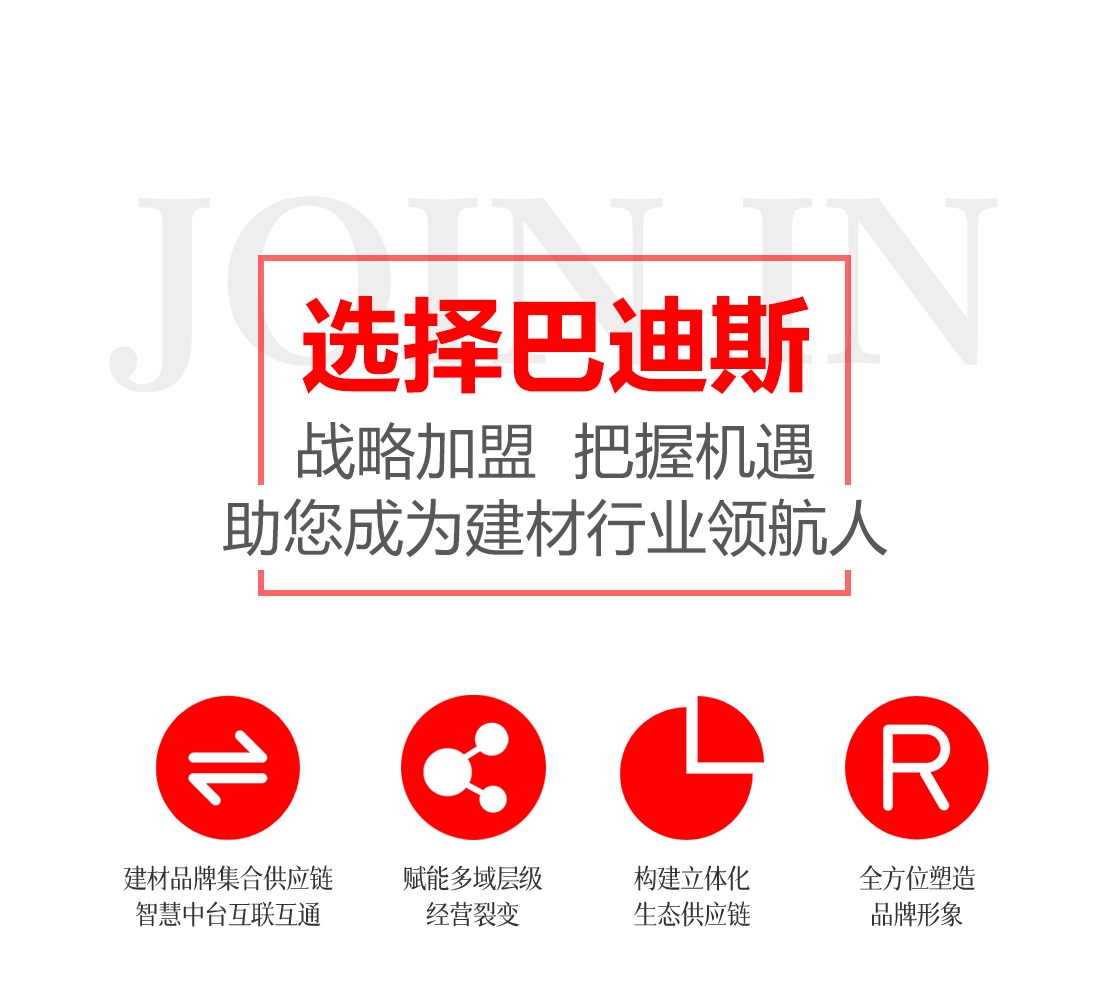 如何開一家集成吊頂加盟店？