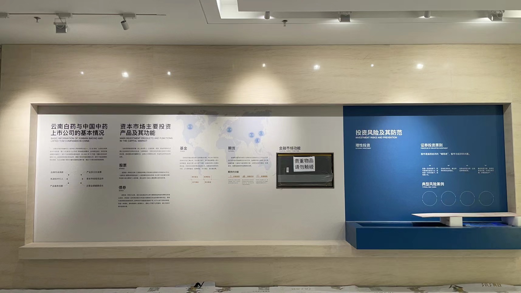 云南省昆明市云南白藥總部及產(chǎn)業(yè)園區(qū)內(nèi)“白藥空間”設(shè)計案例、裝修效果圖